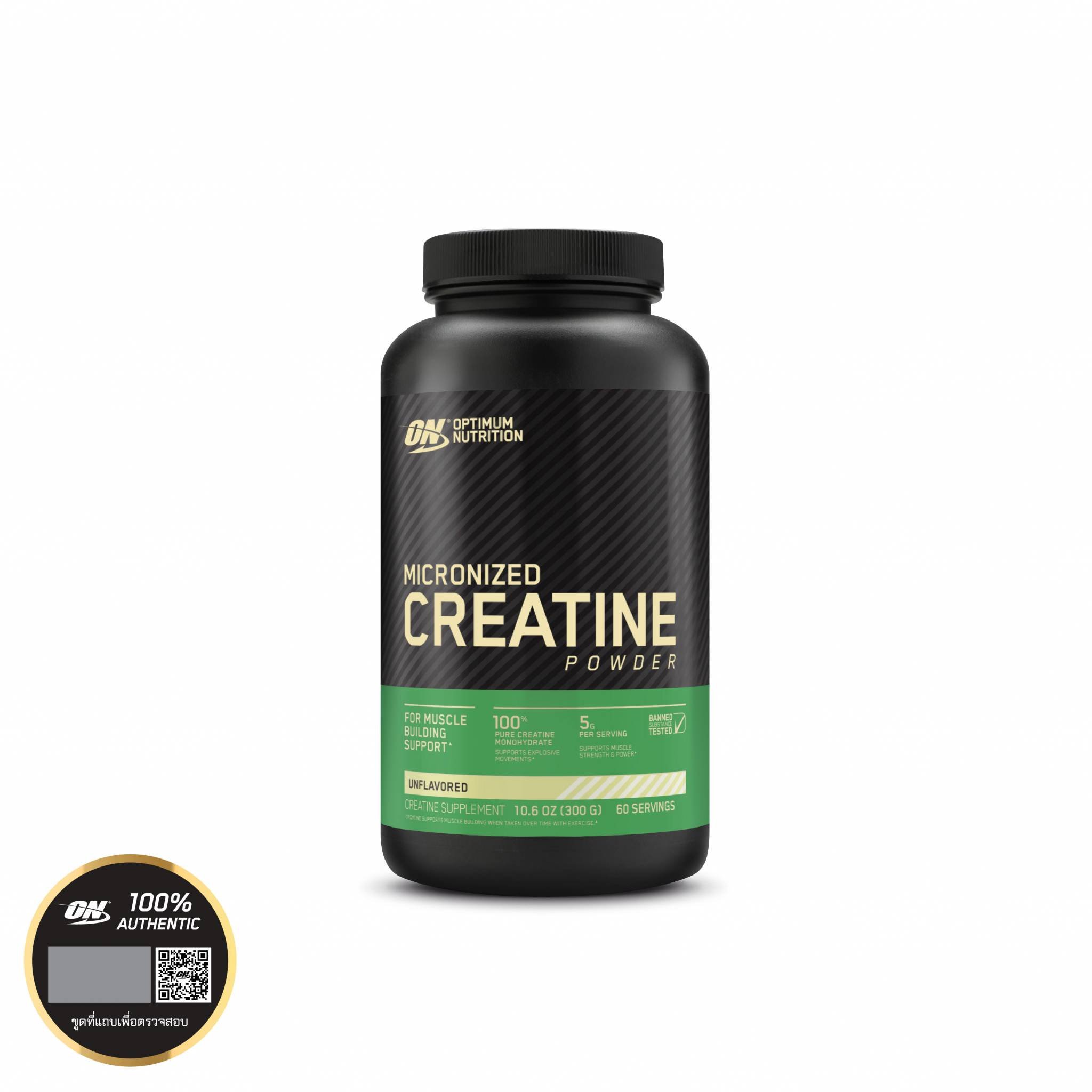 OPTIMUM Micronized Creatine 300grams/600 grams